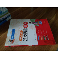 [二手8成新]四大名著开心阅读题典 9787544544832