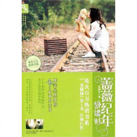[二手8成新]蔷薇纪年静谧时 9787531337898