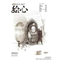 [二手8成新]绘心·母亲 9787549204274