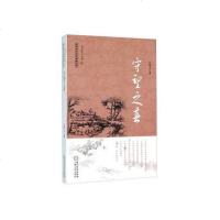 [二手8成新][按需印刷]-守望之春 9787227061205