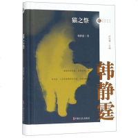 [二手8成新]猫之祭/名家忆往系列丛书 9787520510530