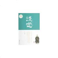 [二手8成新]淡定 9787512705364