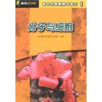 [二手8成新]分子与细胞 9787107210754