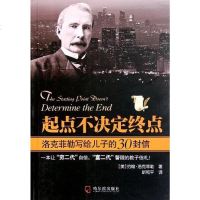 [二手8成新]起点不决定终点 9787548407621