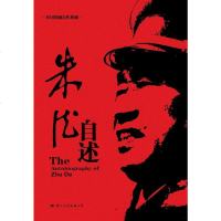 [二手8成新]自述 9787801739186