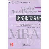 [二手8成新]财务报表分析 9787301047644