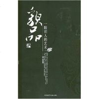 [二手8成新]貌品 9787561339008