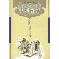 [二手8成新]阿含经 9787801232106