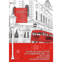 [二手8成新]伦敦单身日记 9787806204818