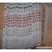 [二手8成新]王阳明集译本 9787540201487