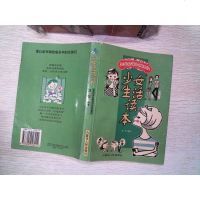 [二手8成新][旧书正版8成新]工程制图第2版本科陈杰峰宋春明编重庆大学出版社9787562 97872040469