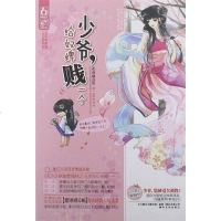 [二手8成新]少爷,给奴婢贱一个 9787531342090