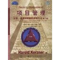 [二手8成新]项目管理 9787505378100