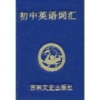 [二手8成新]孟子 9787806265963