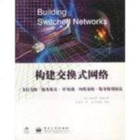 [二手8成新]构建交换式网络 9787505356726