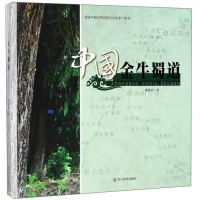 【二手8成新】国金牛蜀道 9787541076787