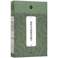 [二手8成新]礼品装家庭必读书(6) 9787545115512