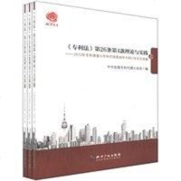 [二手8成新]法第26条第4款理论与实践() 9787513015622