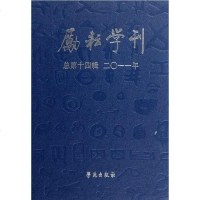 [二手8成新]励耘学刊 9787507739084