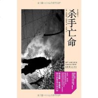 [二手8成新]杀手亡命 9787503945465