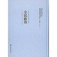 【二手8成新】民政治 9787552012453