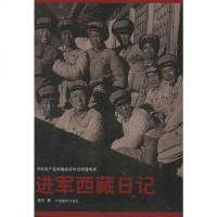 [二手8成新]国产党西藏政策研究丛书·国产党西藏政策研究课题成果 9787802533721