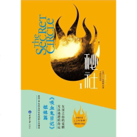 [二手8成新]秘社1 9787562475415