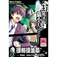 [二手8成新]猫小白之幻境灵踪事件 9787501554836