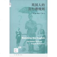 [二手8成新]英国人的言行潜规则 9787108034687