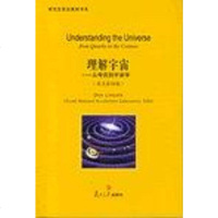 【二手8成新】理解宇宙 9787309052107