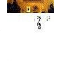 [二手8成新]案头随笔/冯骥才分类文集 9787534825019