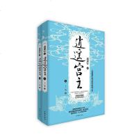 [二手8成新]逍遥宫主 9787506390118