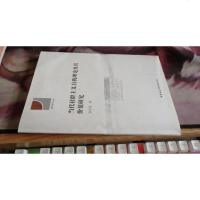 [二手8成新]政治哲学丛书:当代社群主义自我理论及其价值研究 9787520303682