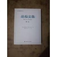 [二手8成新]培根文集译注 9787562076872