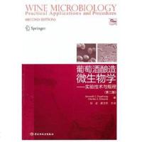 [二手8成新]葡萄酒酿造微生物学 9787501974771