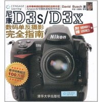 【二手8成新】尼康D3s/D3x数码单反摄影完指南 9787302257059