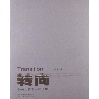 [二手8成新]转向 9787531040323