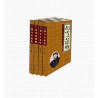[二手8成新]胡雪岩韬略四) 9787560142777