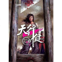 [二手8成新]天行健 第七部 旭日如血 9787538540116