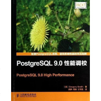 [二手8成新]PostgreSQL 9.0性能调校 9787115307705