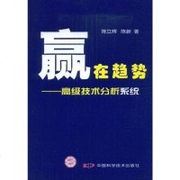 【二手8成新】赢在趋势 9787504653970