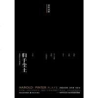 [二手8成新]归于尘土 9787544712194