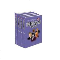 【二手8成新】美国总统就职演说 9787538719666