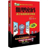 [二手8成新]一本书学会性格分析 9787564070595