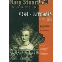 [二手8成新]权与欲的狂飙 9787801733603