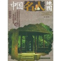 [二手8成新]国名人地图 9787801459145