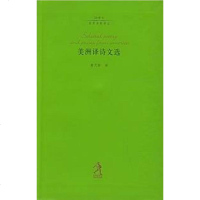 [二手8成新]美洲译诗文选 9787543448407