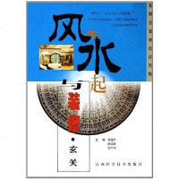 [二手8成新]新概念装饰设计风格·风生水起与装修·玄关 9787539025940