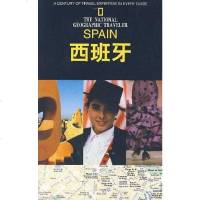 [二手8成新]西班牙 9787538279962
