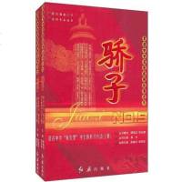 [二手8成新]走进华名校系列丛书之九() 9787505118973